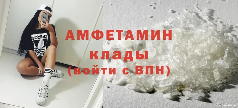 Amphetamine Розовый  дарк нет Telegram  Балабаново  МЕГА сайт 