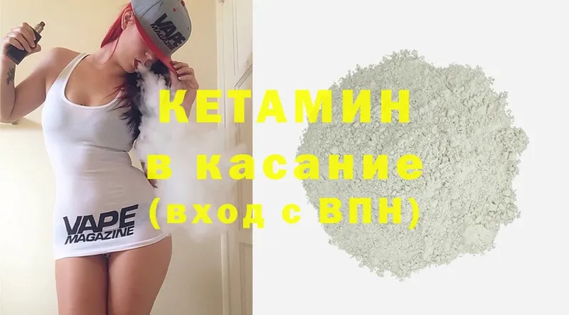 КЕТАМИН ketamine  Балабаново 