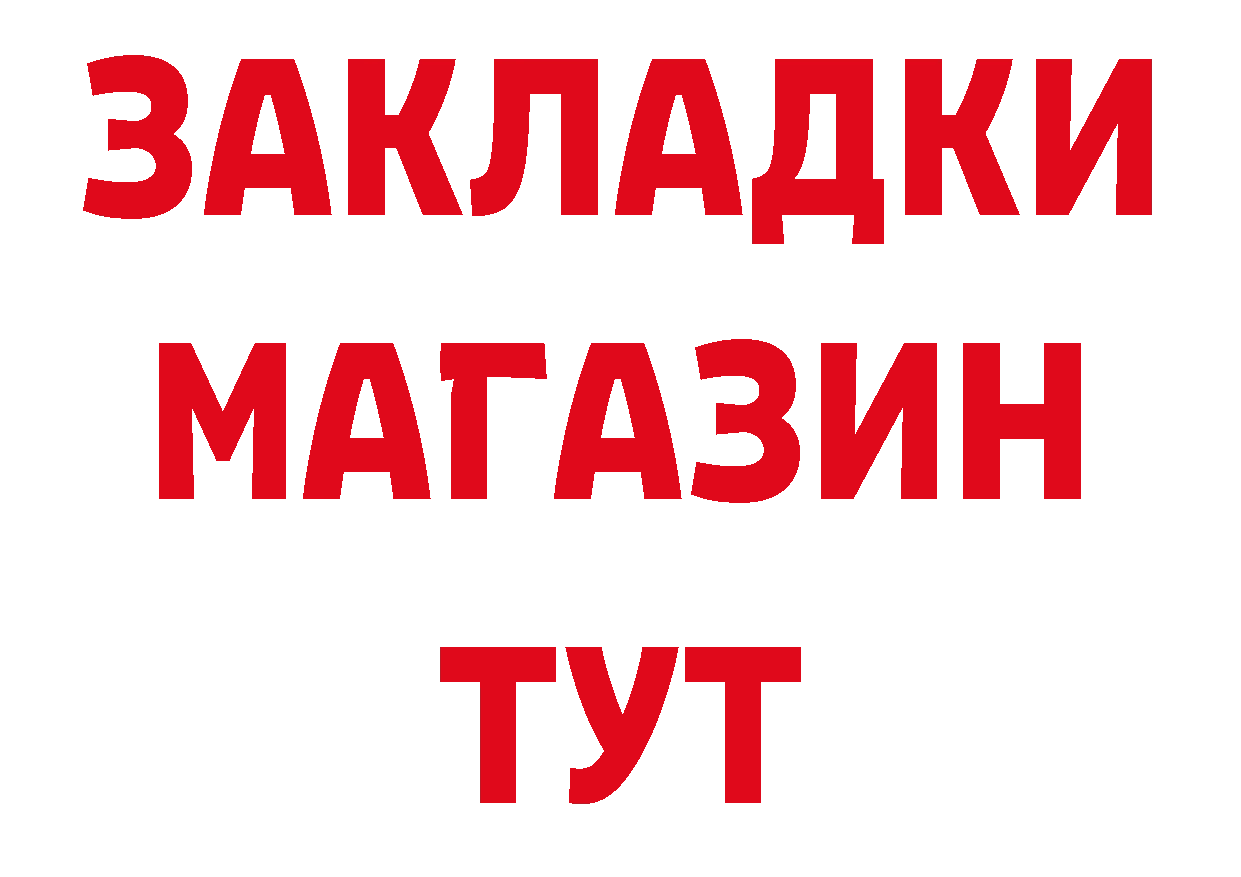 ГЕРОИН белый рабочий сайт площадка ОМГ ОМГ Балабаново